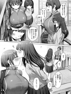 コミックゼロス #112 [DL版]_033