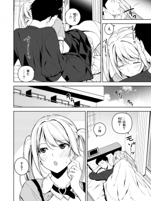 コミックゼロス #112 [DL版]_150