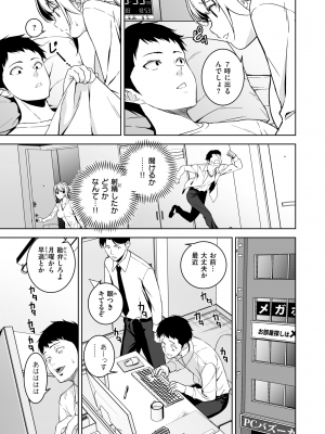 コミックゼロス #112 [DL版]_159
