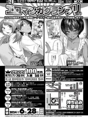 コミックゼロス #112 [DL版]_193