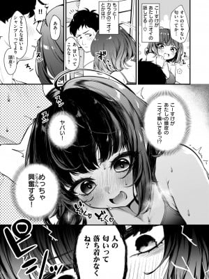 コミックゼロス #112 [DL版]_094