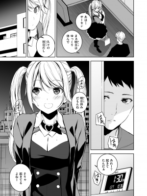 コミックゼロス #112 [DL版]_161