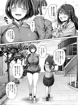 コミックゼロス #112 [DL版]_031