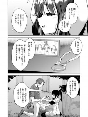コミックゼロス #112 [DL版]_190