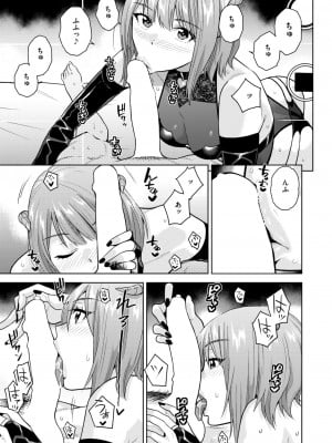 コミックゼロス #112 [DL版]_066
