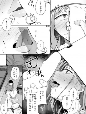 コミックゼロス #112 [DL版]_017
