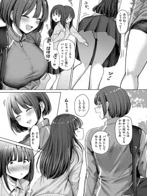 コミックゼロス #112 [DL版]_032