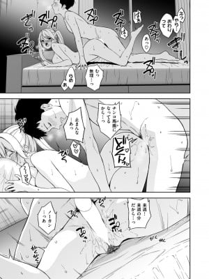 コミックゼロス #112 [DL版]_167