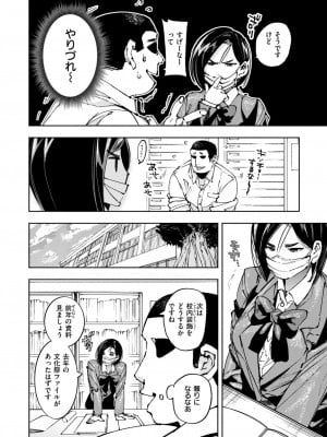コミックゼロス #112 [DL版]_120
