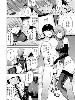 コミックゼロス #112 [DL版]_065
