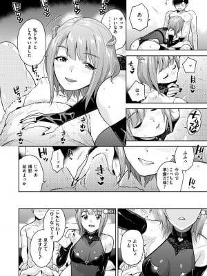 コミックゼロス #112 [DL版]_063