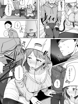 コミックゼロス #112 [DL版]_014