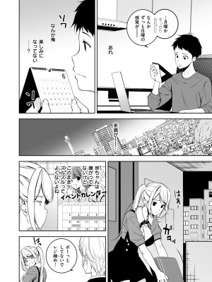コミックゼロス #112 [DL版]_160