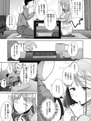 コミックゼロス #112 [DL版]_011