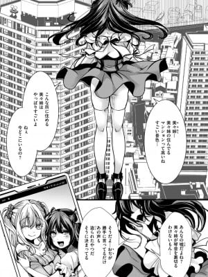 コミックゼロス #112 [DL版]_086