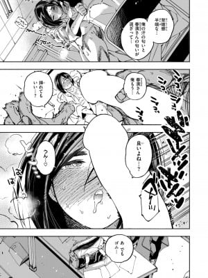 コミックゼロス #112 [DL版]_133