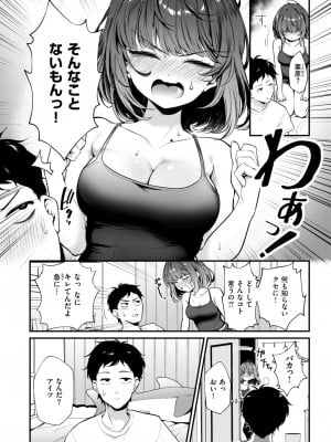 コミックゼロス #112 [DL版]_095