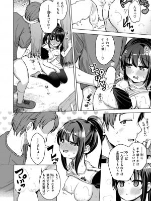 コミックゼロス #112 [DL版]_178