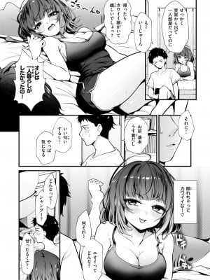 コミックゼロス #112 [DL版]_093