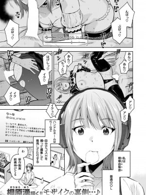 コミックゼロス #112 [DL版]_056