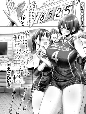 コミックゼロス #112 [DL版]_029