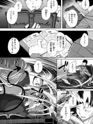 コミックゼロス #112 [DL版]_008