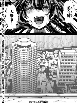 コミックゼロス #112 [DL版]_087