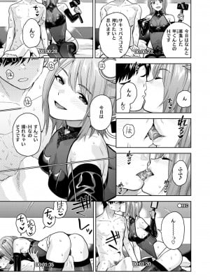 コミックゼロス #112 [DL版]_064