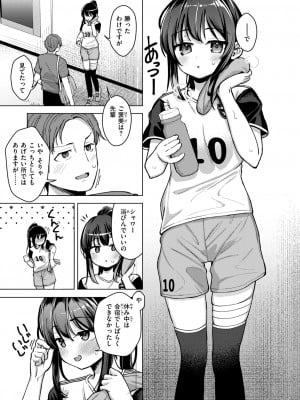 コミックゼロス #112 [DL版]_173