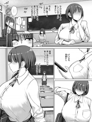 コミックゼロス #112 [DL版]_036