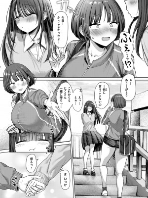 コミックゼロス #112 [DL版]_034