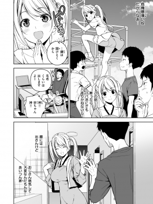 コミックゼロス #112 [DL版]_144