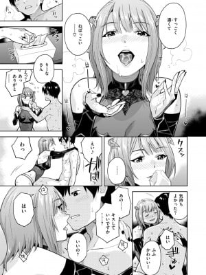 コミックゼロス #112 [DL版]_070