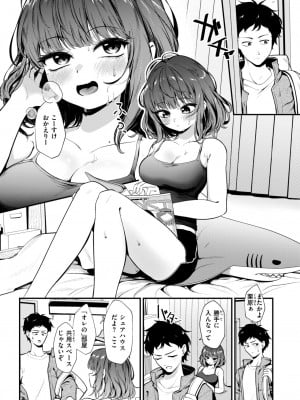 コミックゼロス #112 [DL版]_092