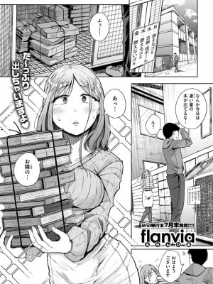 コミックゼロス #112 [DL版]_003