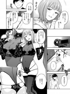 コミックゼロス #112 [DL版]_061