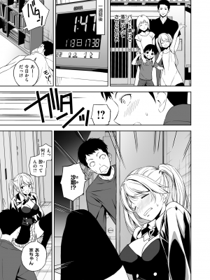 コミックゼロス #112 [DL版]_145