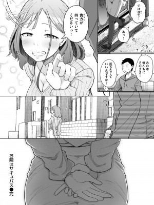 コミックゼロス #112 [DL版]_026