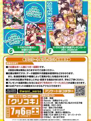 コミックゼロス #112 [DL版]_195