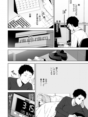 コミックゼロス #112 [DL版]_154