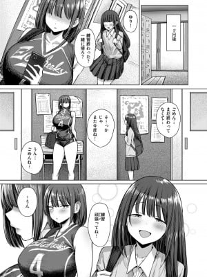 コミックゼロス #112 [DL版]_054