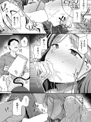 コミックゼロス #112 [DL版]_018
