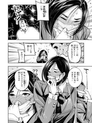 コミックゼロス #112 [DL版]_122