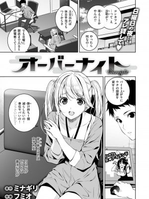 コミックゼロス #112 [DL版]_143