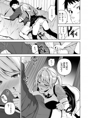 コミックゼロス #112 [DL版]_147