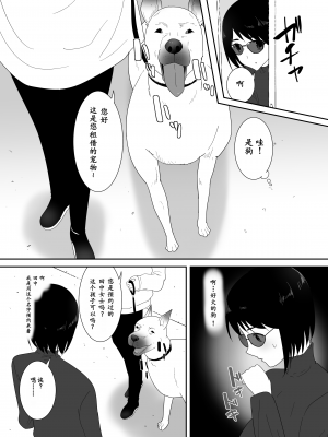 [フレイア] 初めての-その後- [中国翻訳]_09