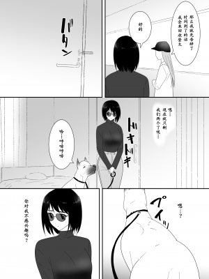[フレイア] 初めての-その後- [中国翻訳]_11
