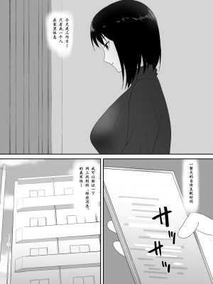 [フレイア] 初めての-その後- [中国翻訳]_05