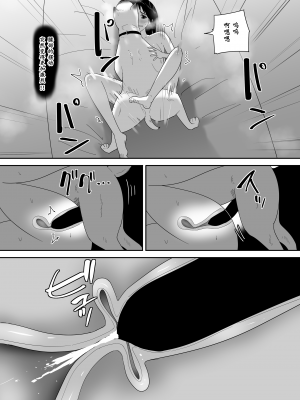 [フレイア] 初めての-その後- [中国翻訳]_28
