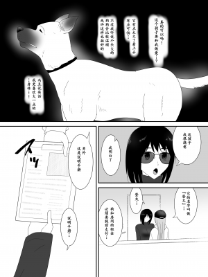 [フレイア] 初めての-その後- [中国翻訳]_10